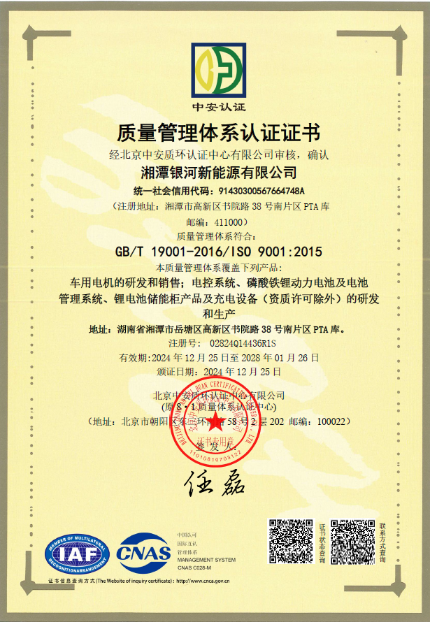 ISO 9001 質(zhì)量管理體系認證